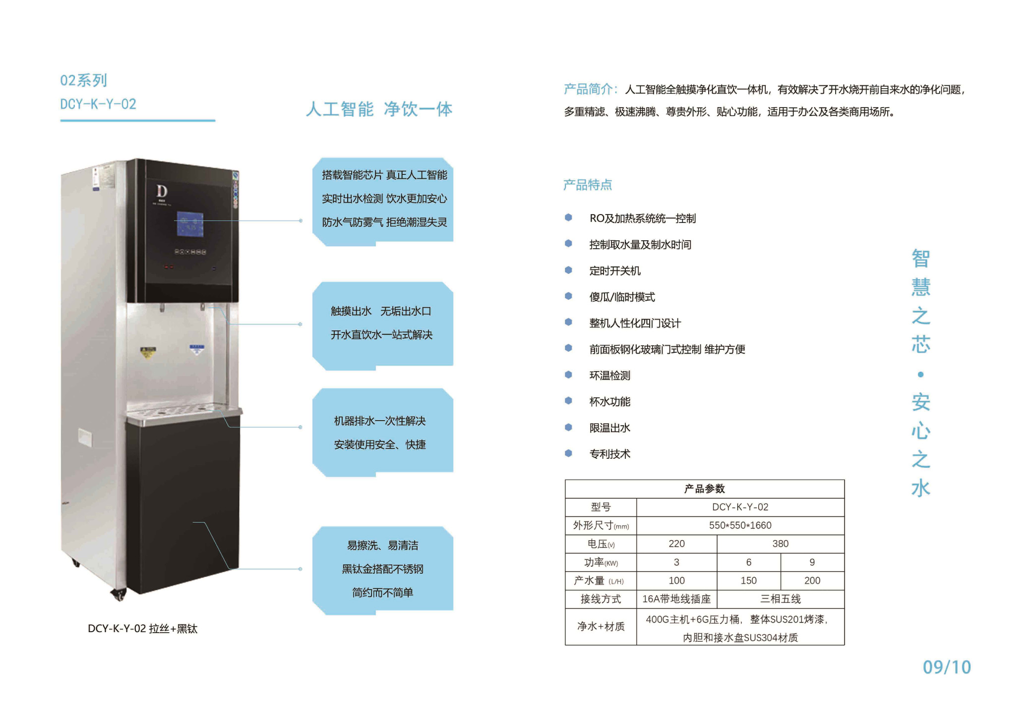 商用净水机